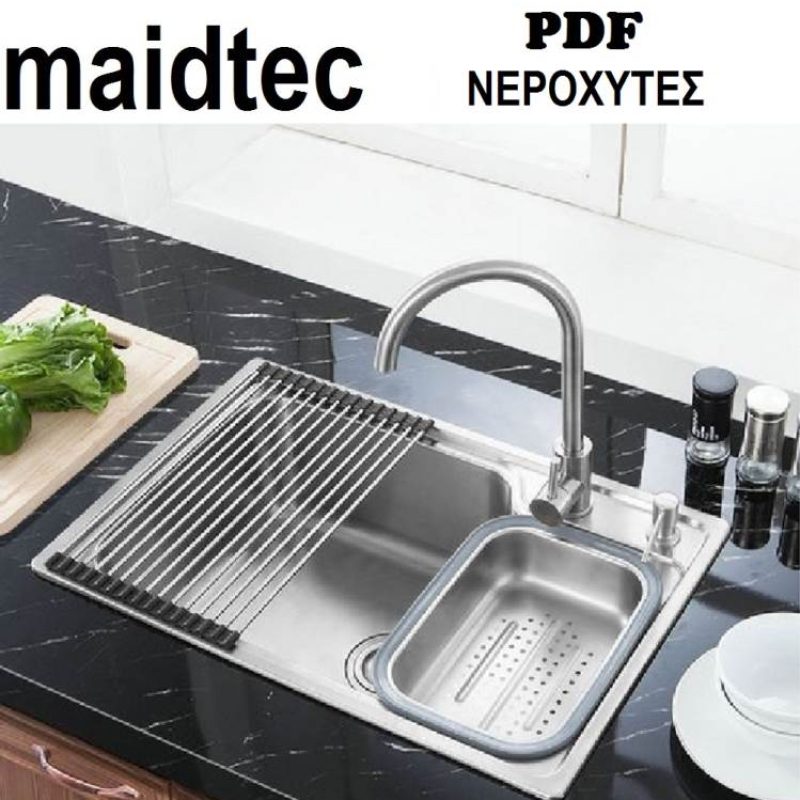 ΝΕΡΟΧΥΤΗΣ-ΚΟΥΖΙΝΑΣ-KITCHEN-SINK-MAIDTEC-ΝΕΡΟΧΥΤΕΣ-NEROXYTES-ΤSINAVOS-ΤΣΙΝΑΒΟΣ-ΙΩΑΝΝΙΝΑ