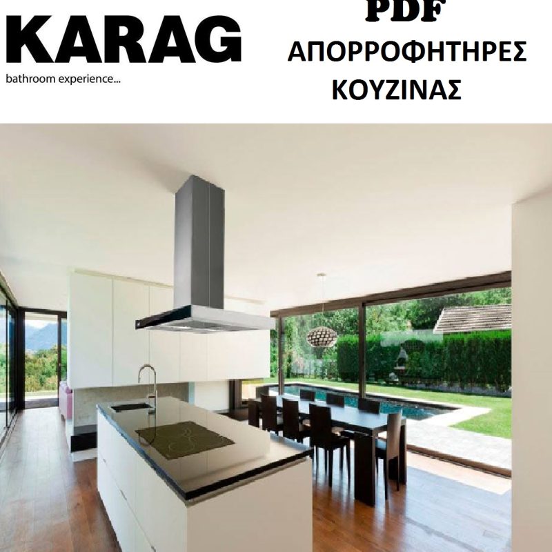 ΑΠΟΡΡΟΦΗΤΗΡΑΣ ΚΟΥΖΙΝΑΣ ABSORBER KITCHEN PYRAMIS ΠΥΡΑΜΙΣ KARAG TSINAVOS ΤΣΙΝΑΒΟΣ ΙΩΑΝΝΙΝΑ